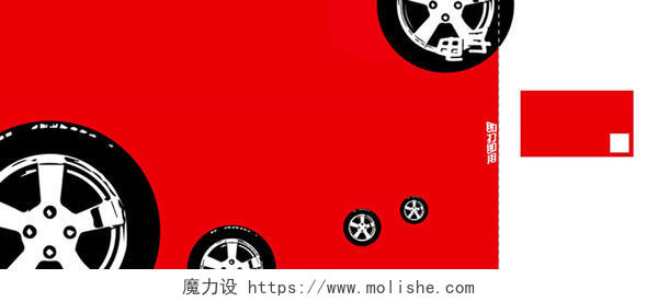 红色车轮卡通美容代金券背景